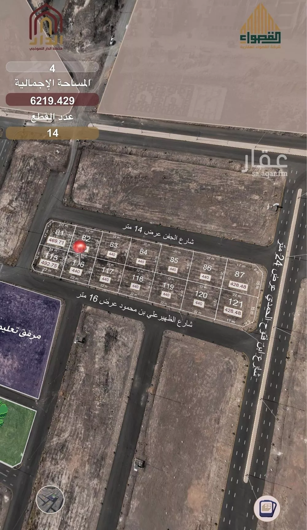 أرض للبيع في شارع ابو المحاسن النحوي, حي عين الخيف, مدينة المدينه المنوره, منطقة المدينة المنورة 1 صورة