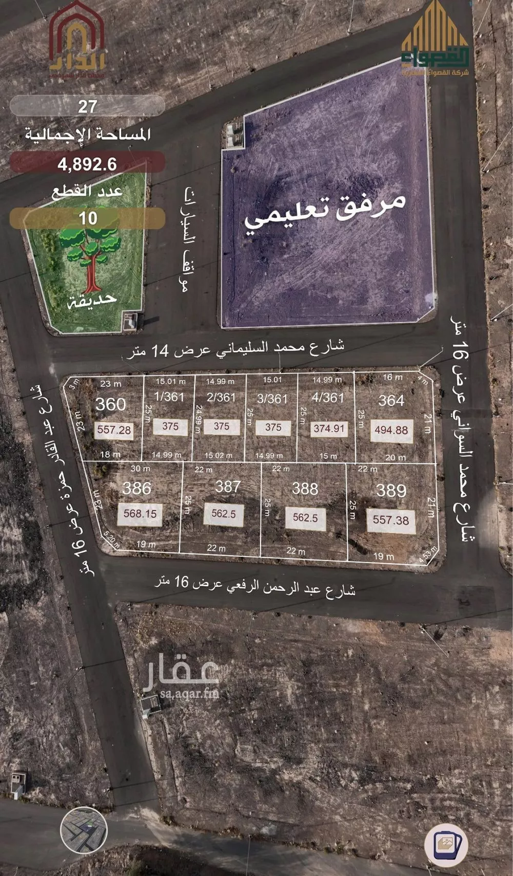 أرض للبيع في شارع محمد السليماني, حي عين الخيف, مدينة المدينه المنوره, منطقة المدينة المنورة 1 صورة