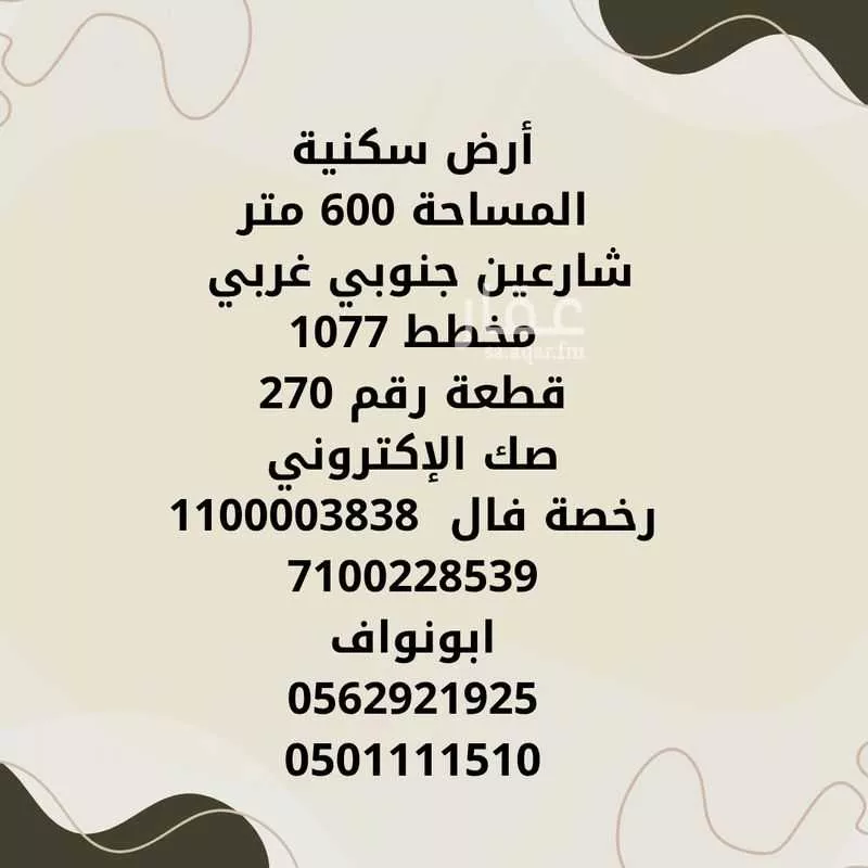 أرض للبيع في شارع 1077 مخطط رقم 10, حي 1077 مخطط رقم, مدينة القويعية, منطقة الرياض 1 صورة