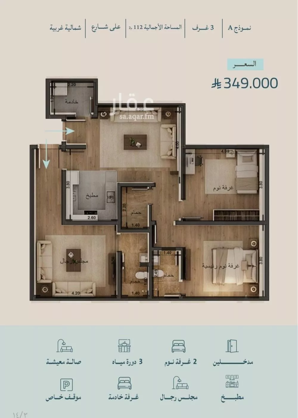 شقة للبيع في شارع محمد بن عيسي, حي الياقوت, مدينة جدة, منطقة مكة المكرمة 1 صورة