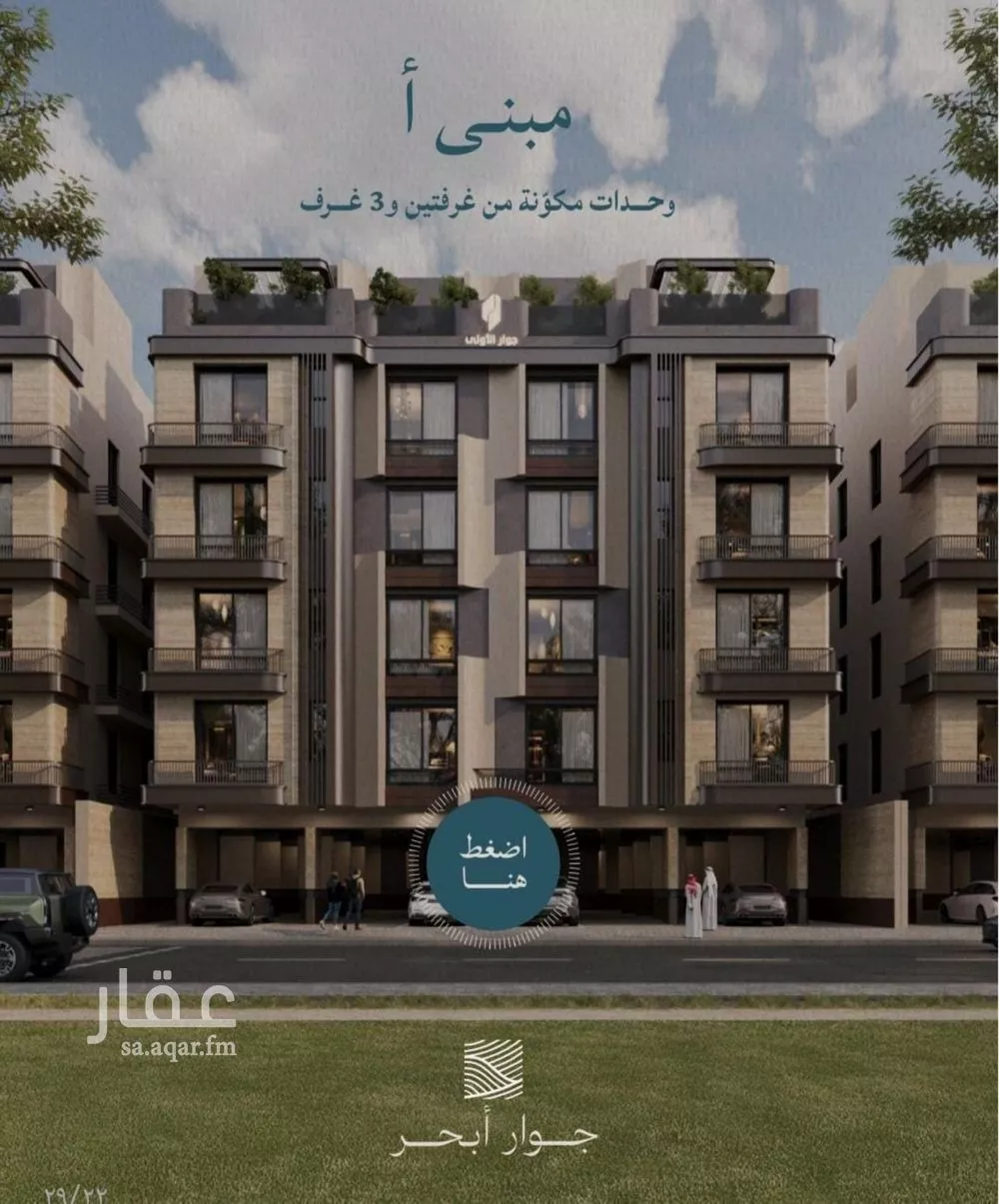 شقة للبيع في شارع محمد بن عيسي, حي الياقوت, مدينة جدة, منطقة مكة المكرمة 1 صورة