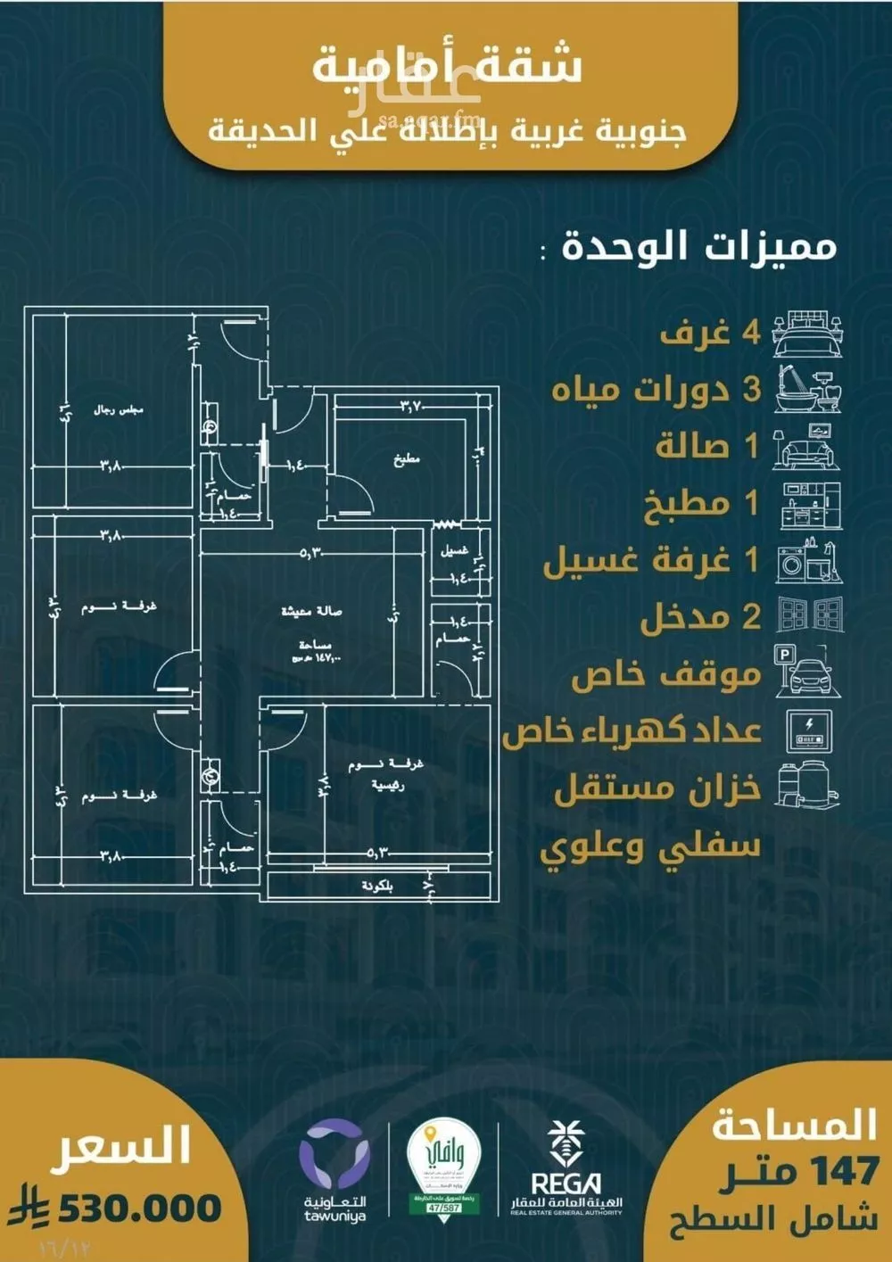 شقة للبيع في شارع شارع عبدالمجيد, حي الصواري, مدينة جدة, منطقة مكة المكرمة 1 صورة