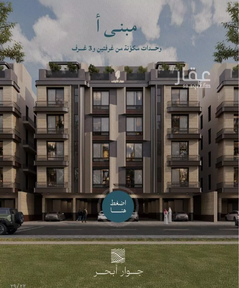 شقة للبيع في شارع محمد بن عيسي, حي الياقوت, مدينة جدة, منطقة مكة المكرمة 1 صورة