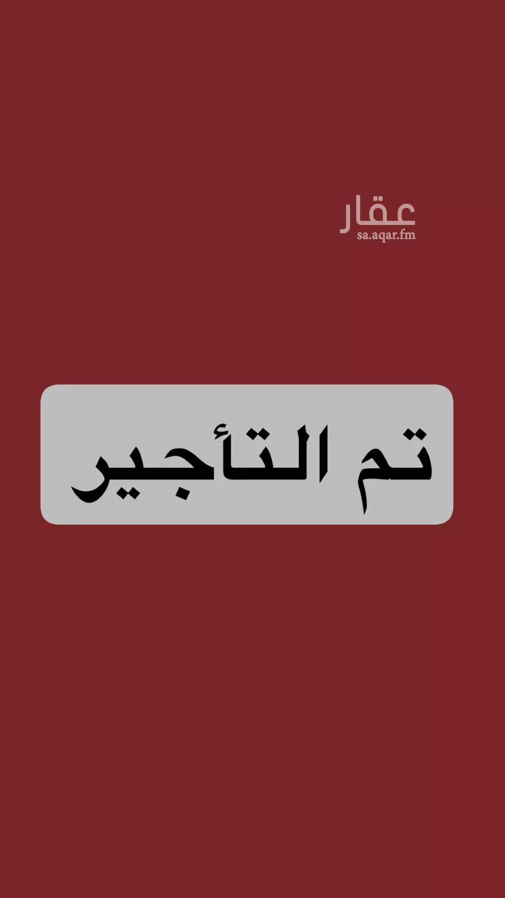 شقة للإيجار في شارع العطايف, حي الحمراء, مدينة الخبر, المنطقة الشرقية 1 صورة