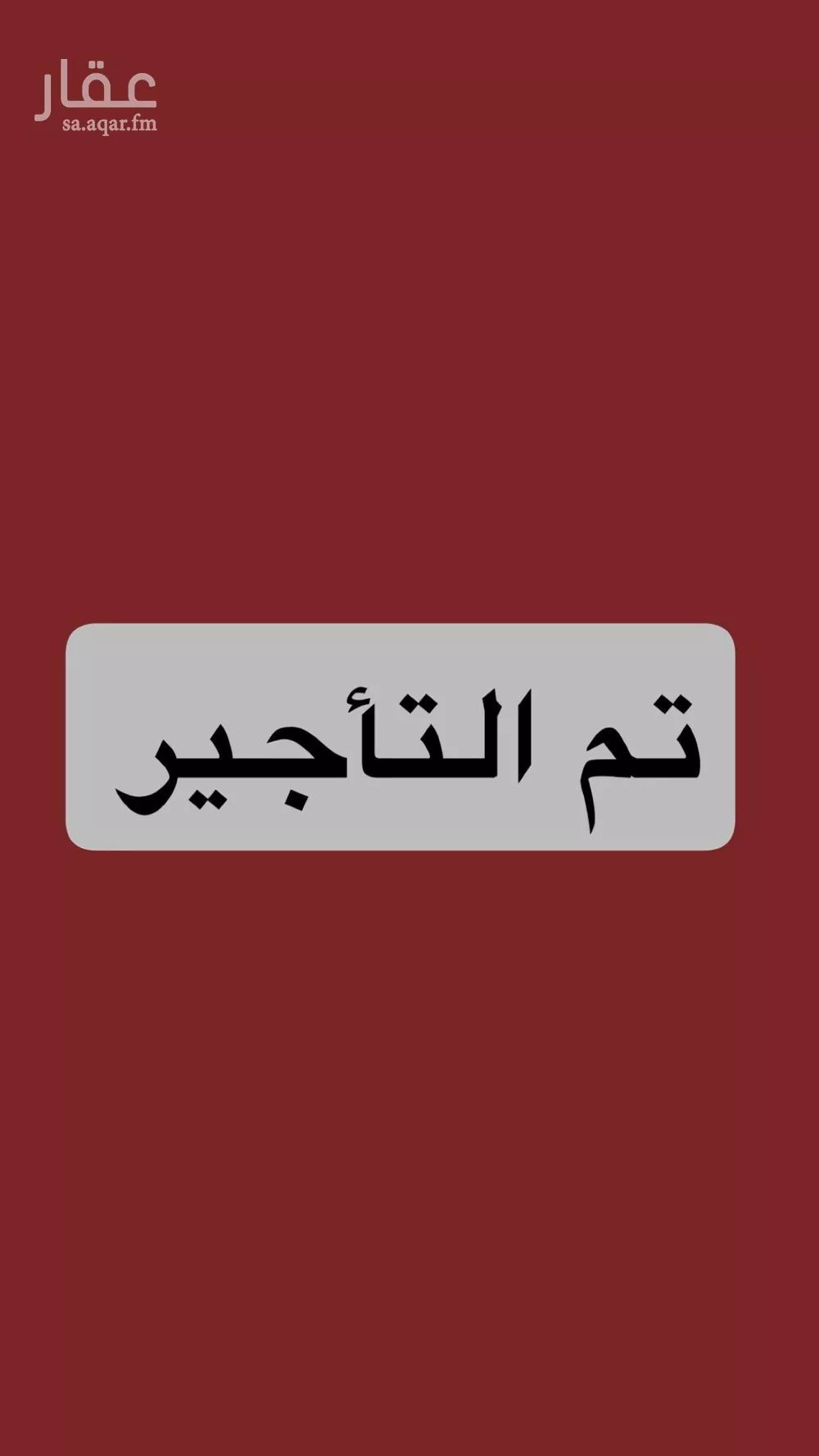 شقة للإيجار في شارع الحناكية, حي الحمراء, مدينة الخبر, المنطقة الشرقية 1 صورة