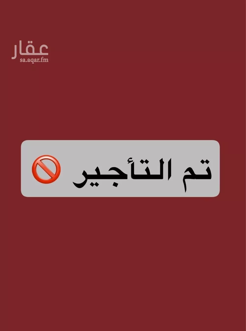 شقة للإيجار في شارع القرية العليا, حي الحمراء, مدينة الخبر, المنطقة الشرقية 1 صورة