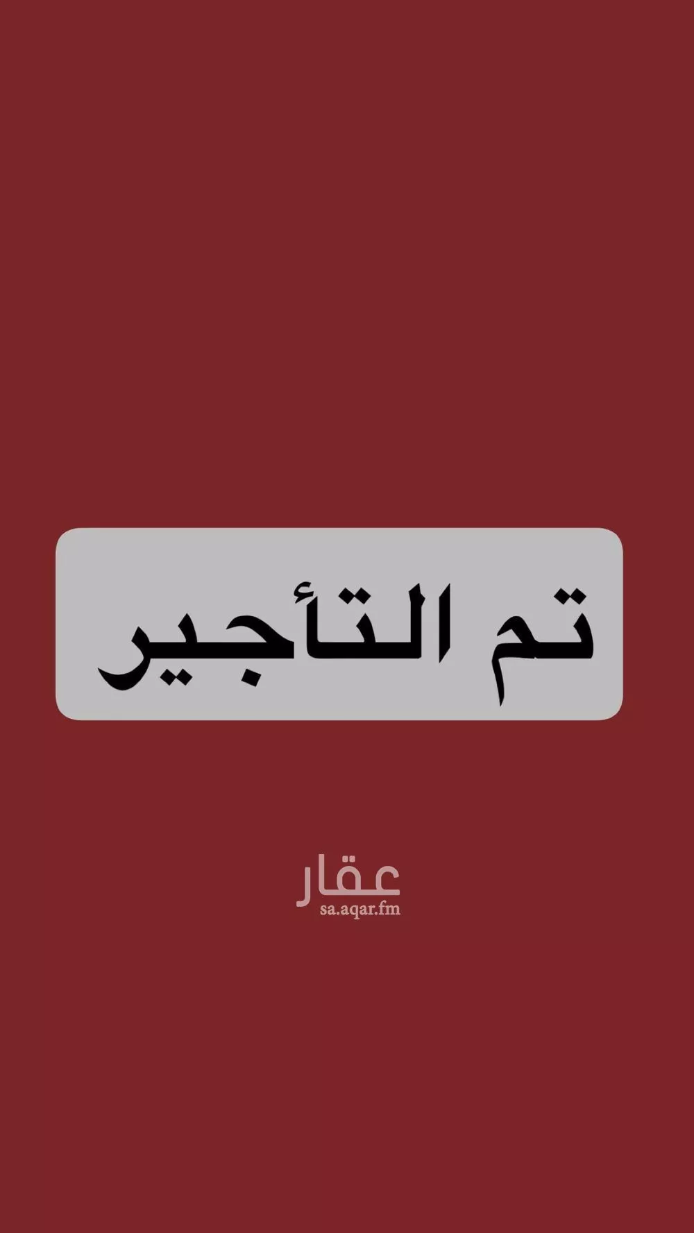 شقة للإيجار في شارع 2 السيف, حي السيف, مدينة الدمام, المنطقة الشرقية 1 صورة