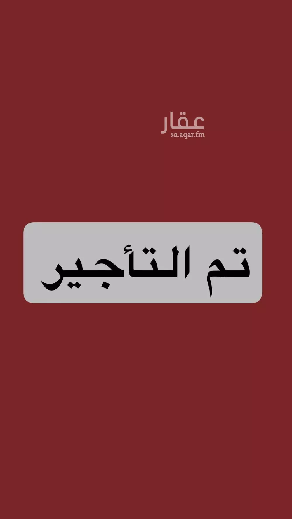 شقة للإيجار في شارع الحناكية, حي الحمراء, مدينة الخبر, المنطقة الشرقية 1 صورة