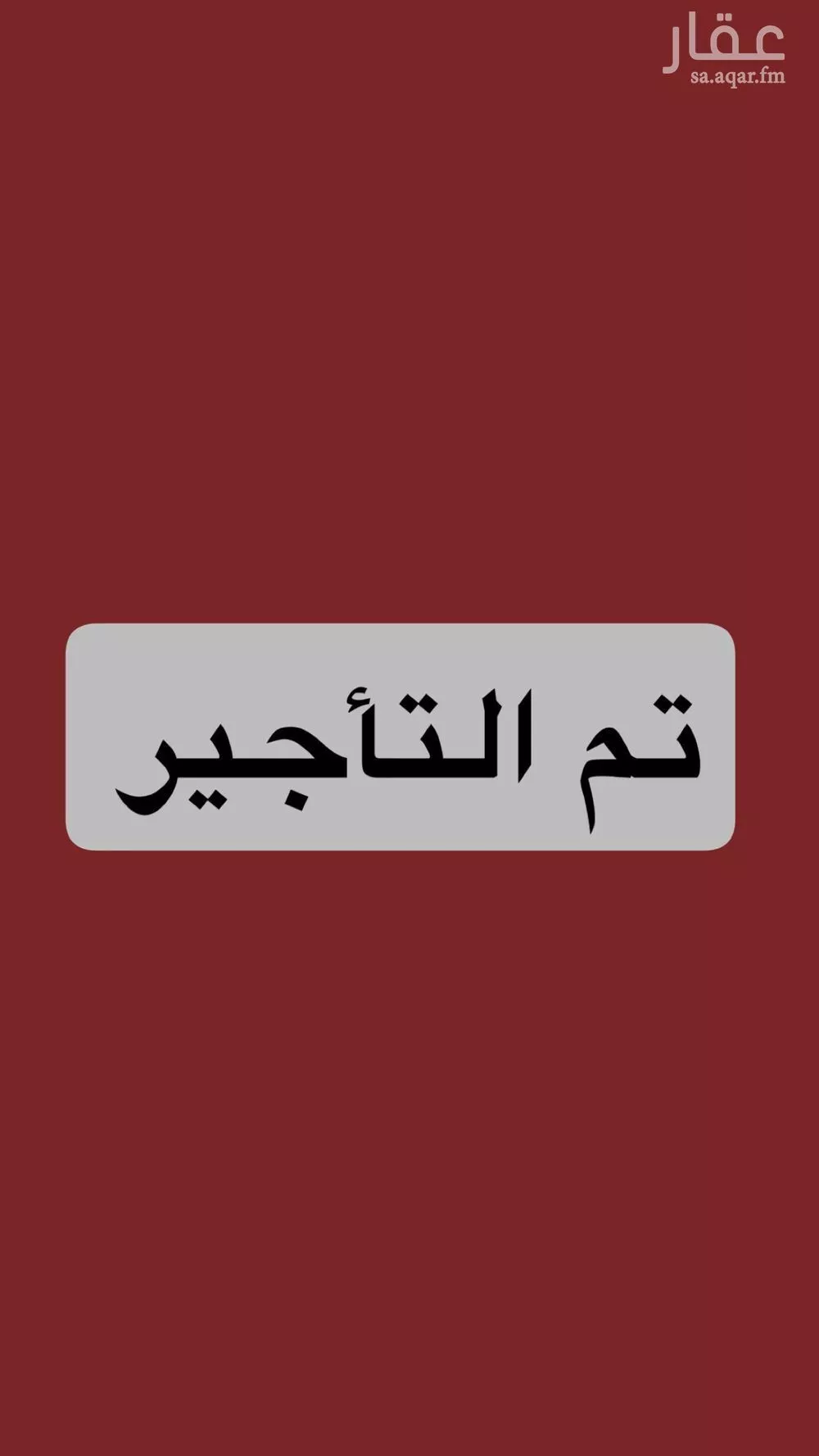 شقة للإيجار في شارع اسحاق حلبي, حي النور, مدينة الدمام, المنطقة الشرقية 1 صورة