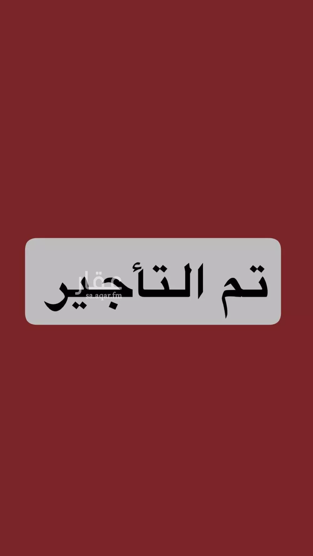 شقة للإيجار في شارع الروند, حي المنتزة, مدينة الدمام, المنطقة الشرقية 1 صورة