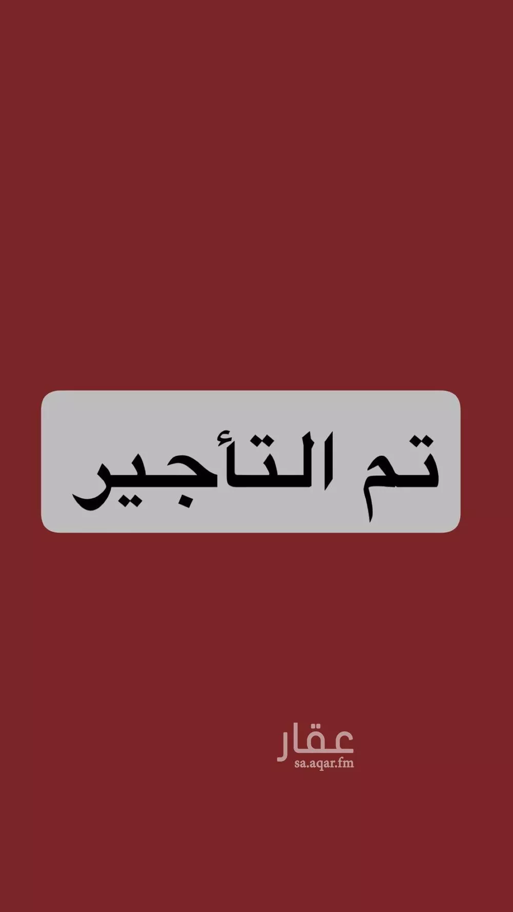 شقة للإيجار في شارع السعاده, حي الفردوس, مدينة الدمام, المنطقة الشرقية 1 صورة