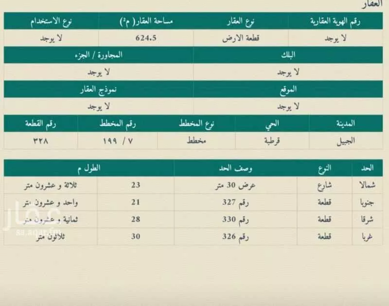 أرض للبيع في شارع قرطبة 316 ، حي قرطبة ، الجبيل ، الجبيل 1 صورة