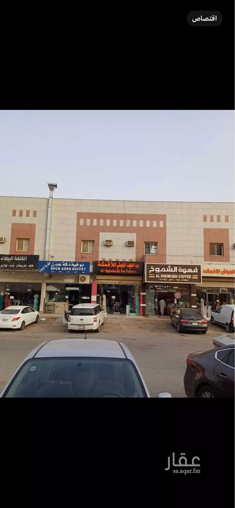 عمارة للبيع في شارع أبي رمادة, حي النسيم الغربي, مدينة الرياض, منطقة الرياض 1 صورة