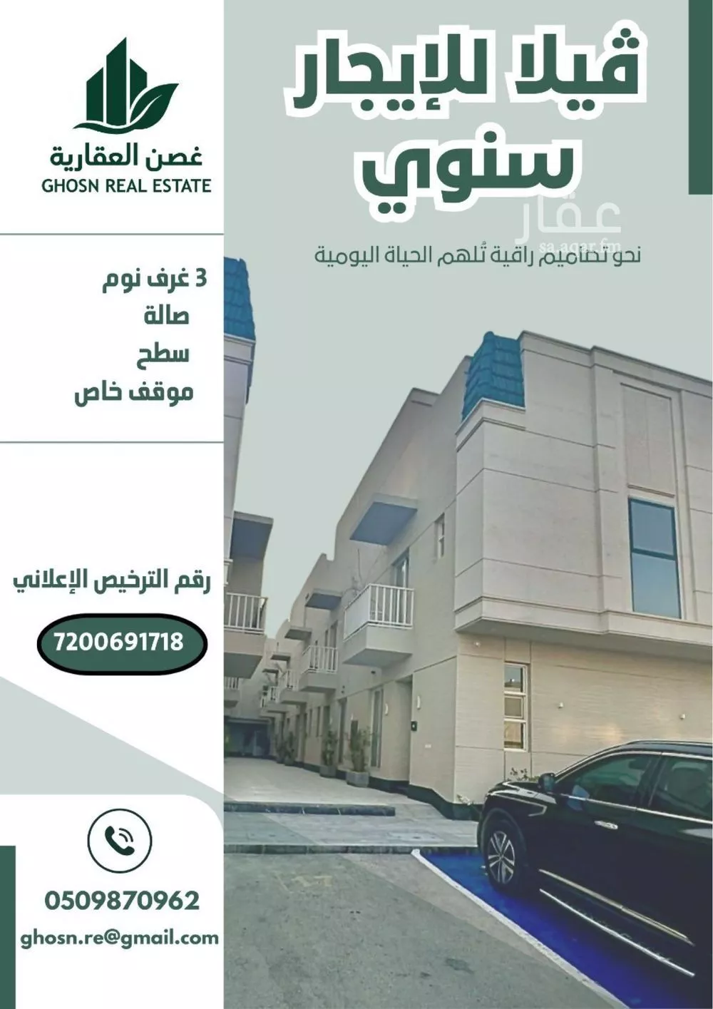 فيلا للإيجار في شارع علي بن أحمد العمري, حي العارض, مدينة الرياض, منطقة الرياض 1 صورة
