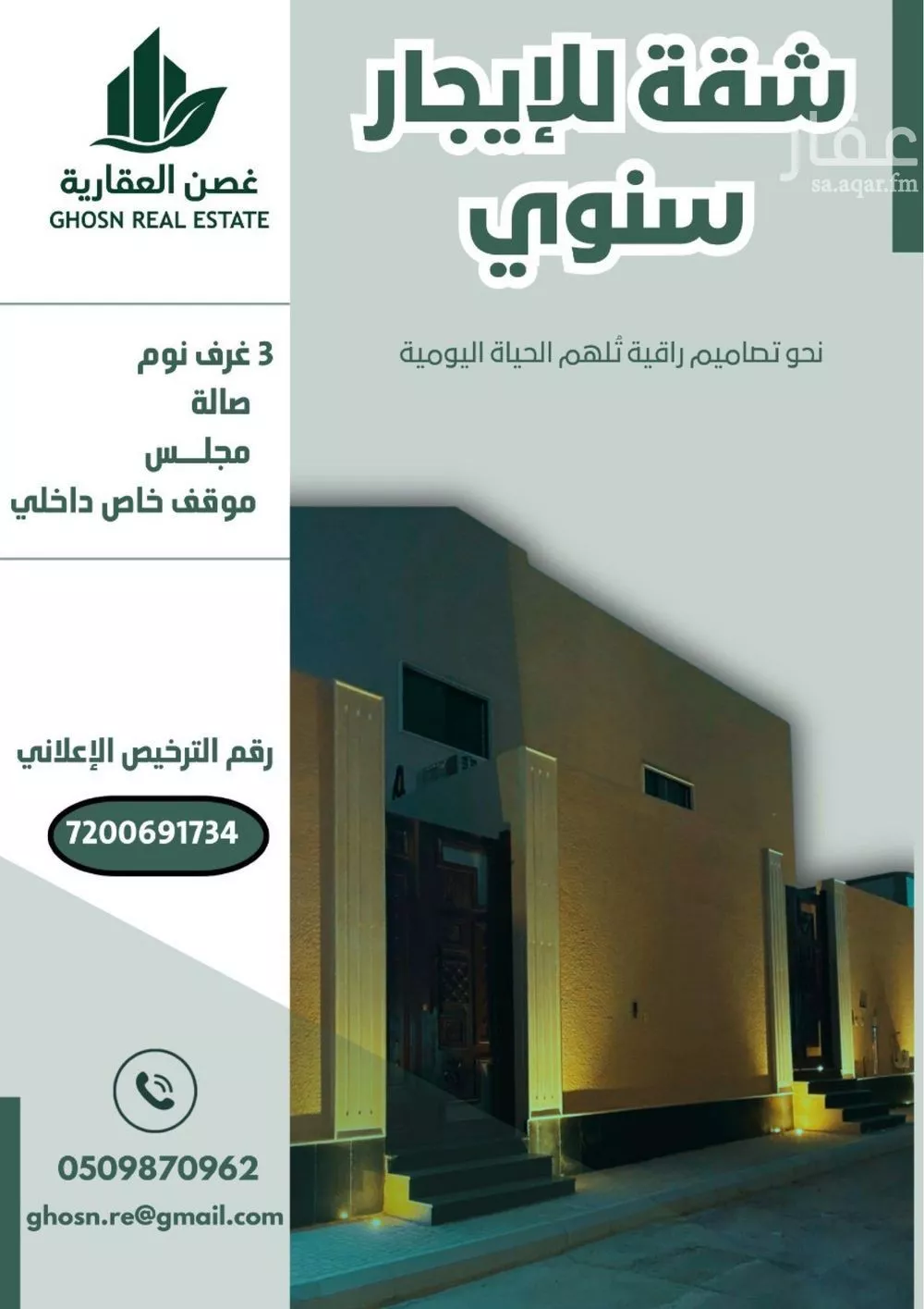 شقة للإيجار في شارع كحلاء, حي شبرا, مدينة الرياض, منطقة الرياض 1 صورة