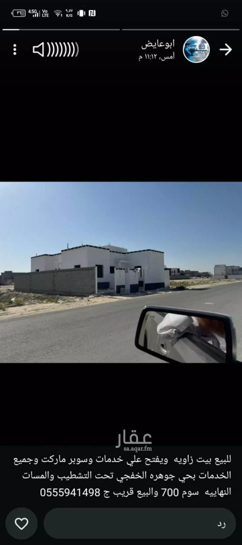 بيت للبيع في شارع ابو سفيان بن الحارث ، حي ج7 ، الخفجي ، الخفجي 1 صورة