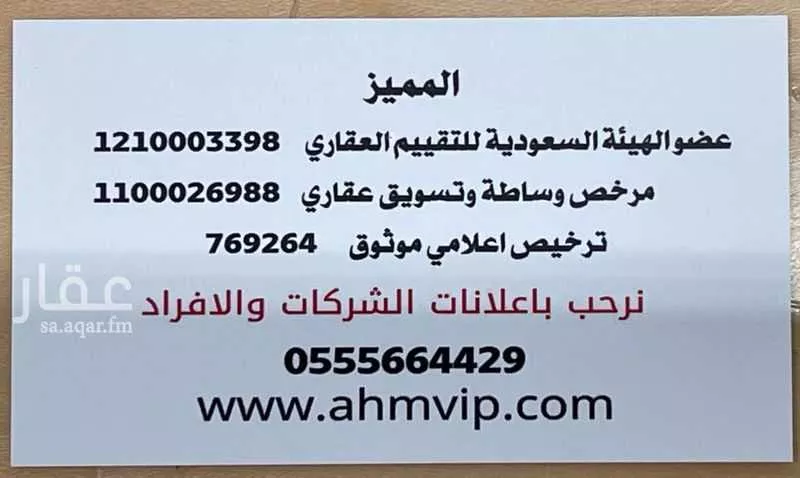 مزرعة للبيع في شارع ابن علوش, مدينة وادي الدواسر, منطقة الرياض 1 صورة