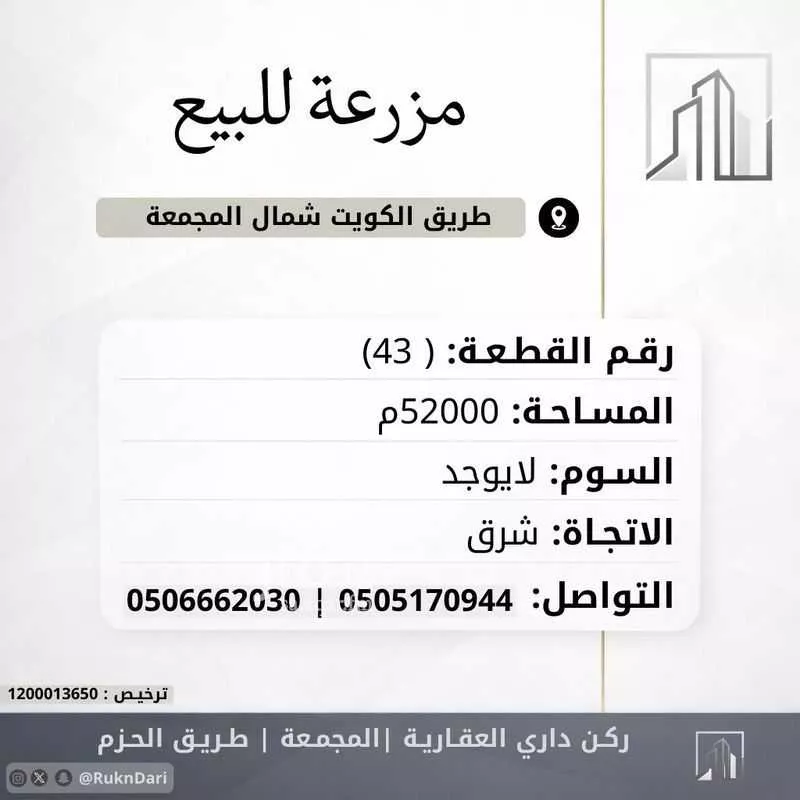 مزرعة للبيع في مدينة المجمعه, منطقة الرياض 1 صورة