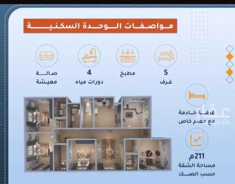 شقة للبيع في شارع محمد بن الطيب, حي المحمدية, مدينة مكة المكرمة, منطقة مكة المكرمة 1 صورة