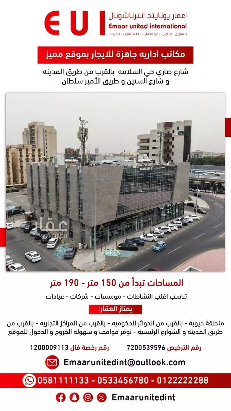 عمارة للإيجار في شارع صاري فرعي, حي السلامة, مدينة جدة, منطقة مكة المكرمة 1 صورة