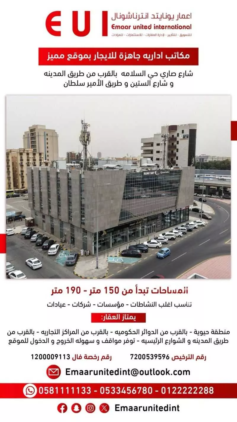 مكتب تجاري للإيجار في شارع صاري فرعي, حي السلامة, مدينة جدة, منطقة مكة المكرمة 1 صورة