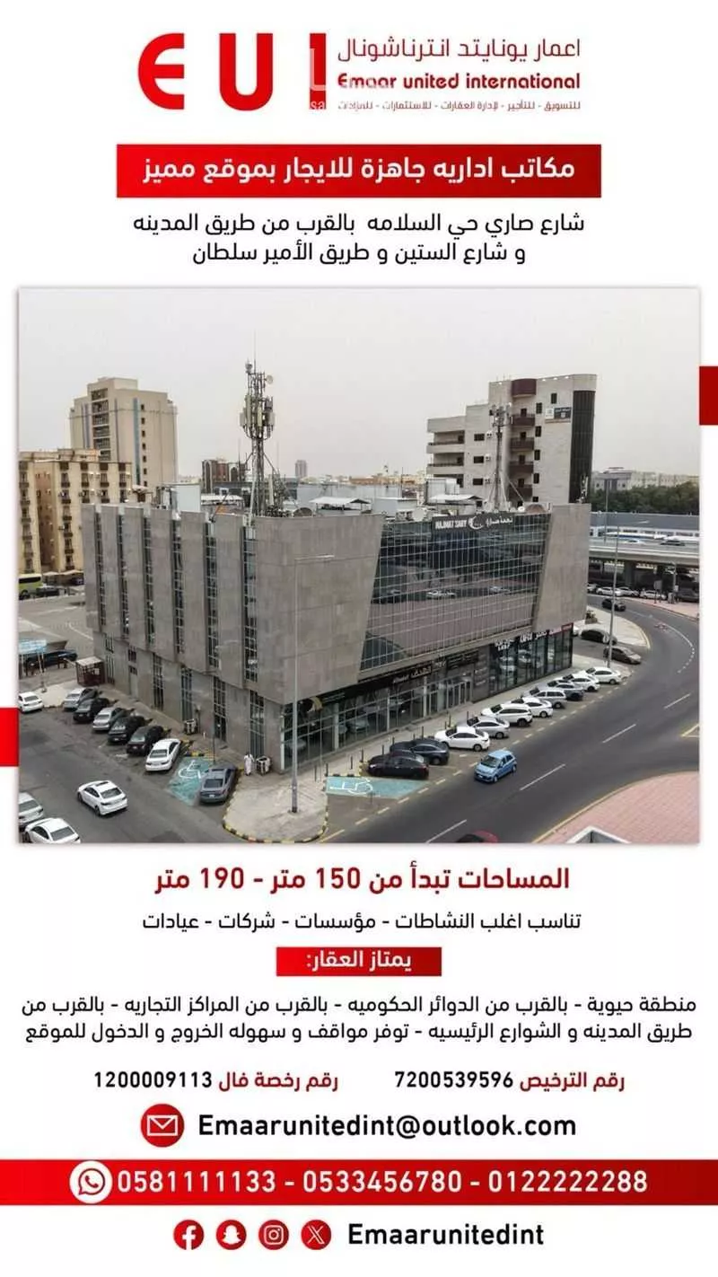 مكتب تجاري للإيجار في شارع صاري فرعي, حي السلامة, مدينة جدة, منطقة مكة المكرمة 1 صورة