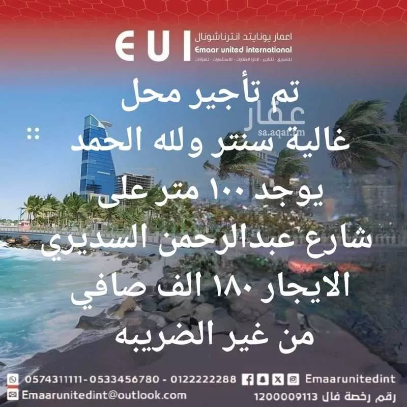 محل للإيجار في شارع حديقة رامي, حي السلامة, مدينة جدة, منطقة مكة المكرمة 1 صورة