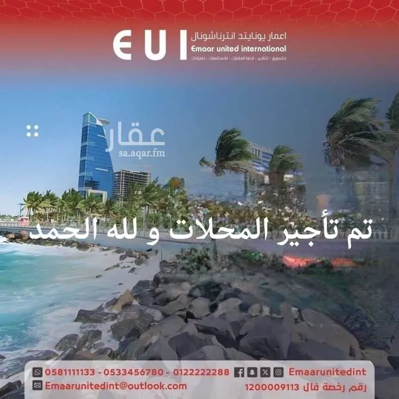 محل للإيجار في شارع حديقة رامي, حي السلامة, مدينة جدة, منطقة مكة المكرمة 1 صورة