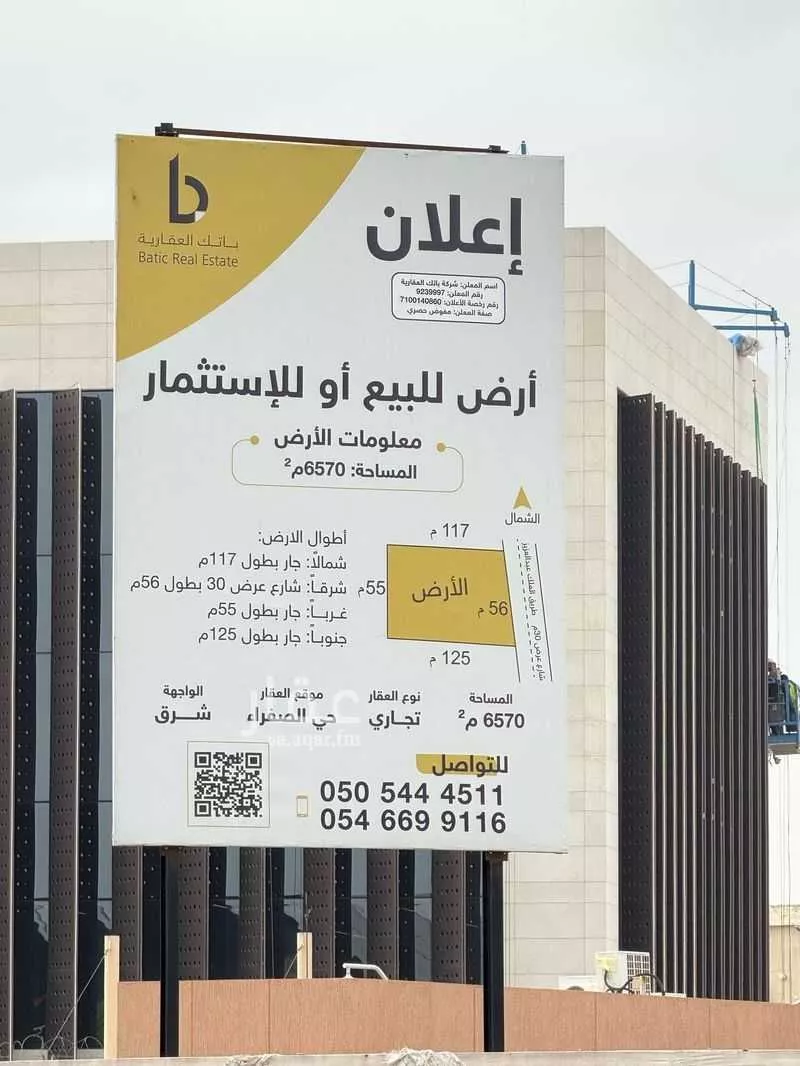 أرض للبيع في شارع طريق الملك عبدالعزيز, حي الصبيحية, مدينة بريده, منطقة القصيم 1 صورة