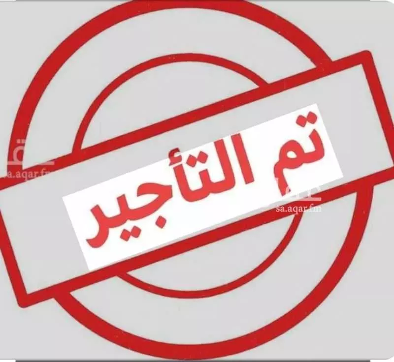 دور للإيجار في شارع محمد التلمساني, حي النظيم, مدينة الرياض, منطقة الرياض 1 صورة