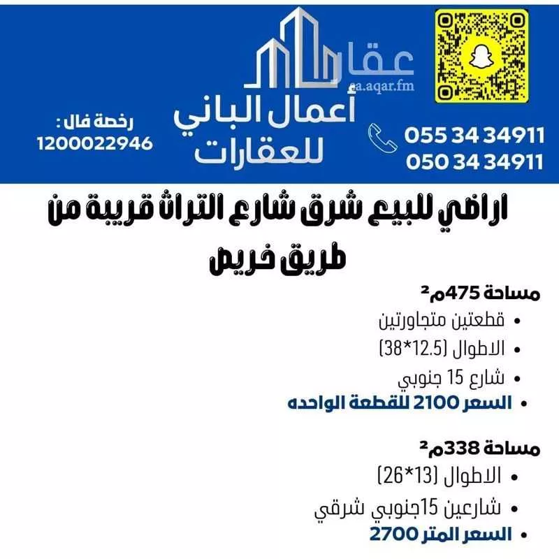 أرض للبيع في شارع أروي, حي النظيم, مدينة الرياض, منطقة الرياض 1 صورة