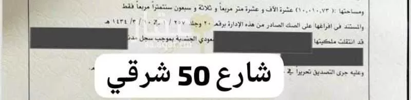 أرض للبيع في حي الحمضه, مدينة الحمضه, منطقة الرياض 1 صورة