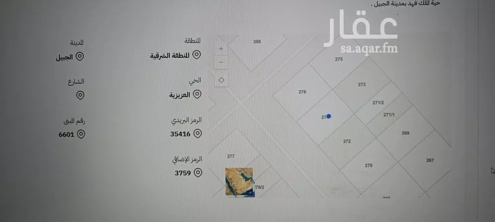أرض للبيع في حي العزيزية, مدينة الجبيل, المنطقة الشرقية 1 صورة