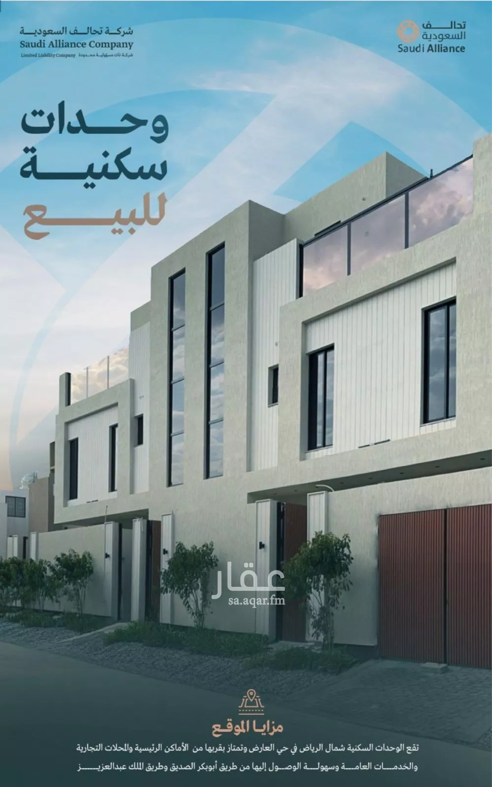 شقة للبيع في شارع تقي الدين المقريزي, حي العارض, مدينة الرياض, منطقة الرياض 1 صورة