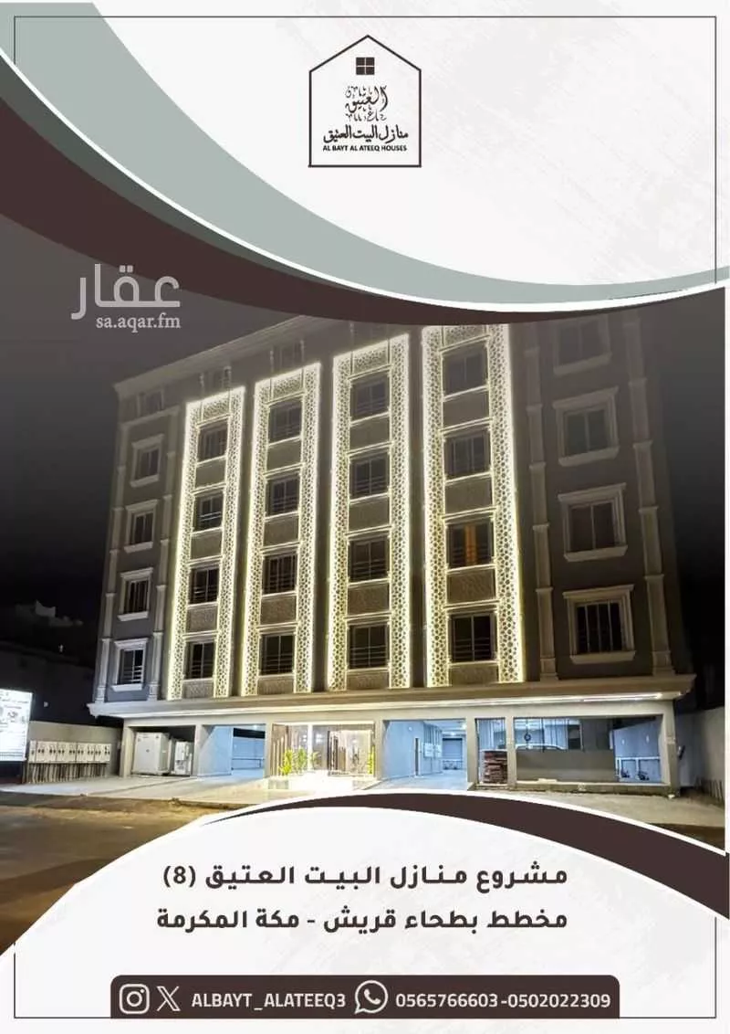 شقة للبيع في شارع شارع عتاب إبن أسيد رضى الله عنه, حي بطحاء قريش, مدينة مكه المكرمه, منطقة مكة المكرمة 1 صورة