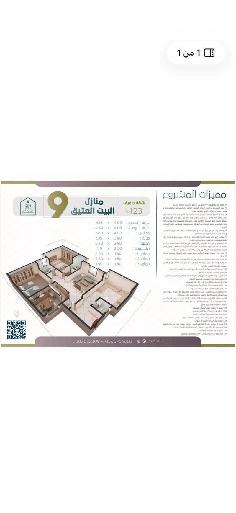 شقة للبيع في شارع عبد الملك بن جمانه, حي بطحاء قريش, مدينة مكه المكرمه, منطقة مكة المكرمة 1 صورة