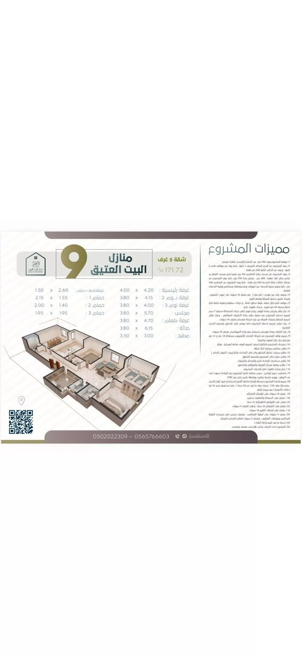 شقة للبيع في شارع عبد الملك بن جمانه, حي بطحاء قريش, مدينة مكه المكرمه, منطقة مكة المكرمة 1 صورة