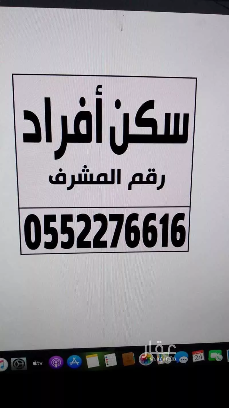 شقة للإيجار في شارع سليمان بن عبدالملك بن مروان, حي طويق, مدينة الرياض, منطقة الرياض 1 صورة