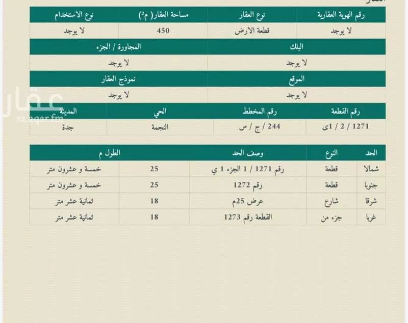 أرض للبيع في شارع 0000, حي النجمة, مدينة جدة, منطقة مكة المكرمة 1 صورة