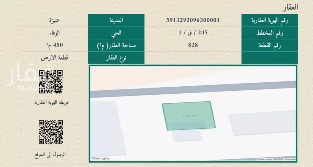 أرض للبيع في حي الوفاء, مدينة عنيزه, منطقة القصيم 1 صورة