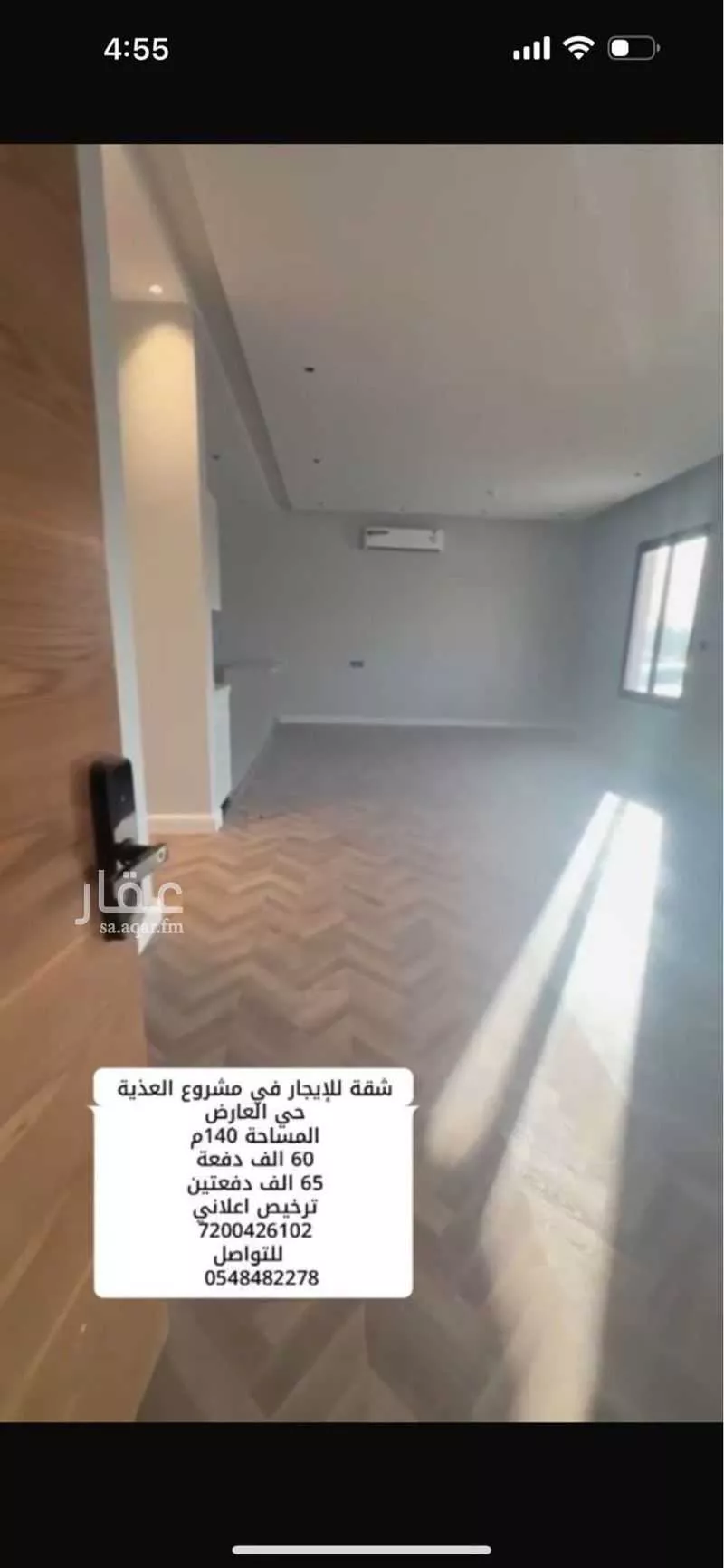 شقة للإيجار في شارع ضوء الصباح, حي العارض, مدينة الرياض, منطقة الرياض 1 صورة