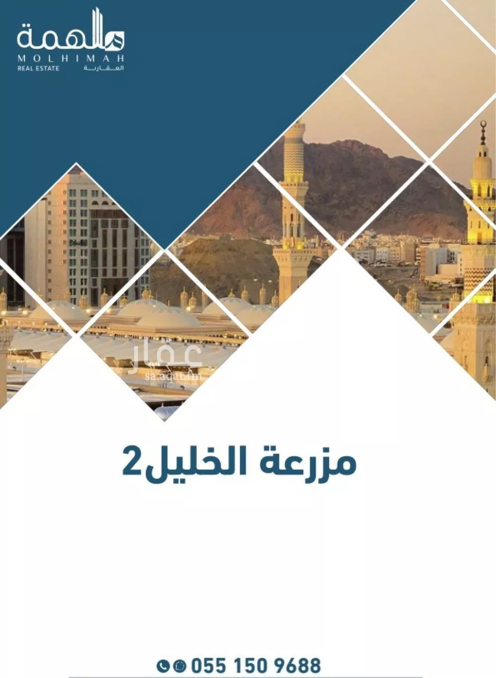 مزرعة للبيع في شارع علي ابن سعادة, حي سد الغابة, مدينة المدينه المنوره, منطقة المدينة المنورة 1 صورة