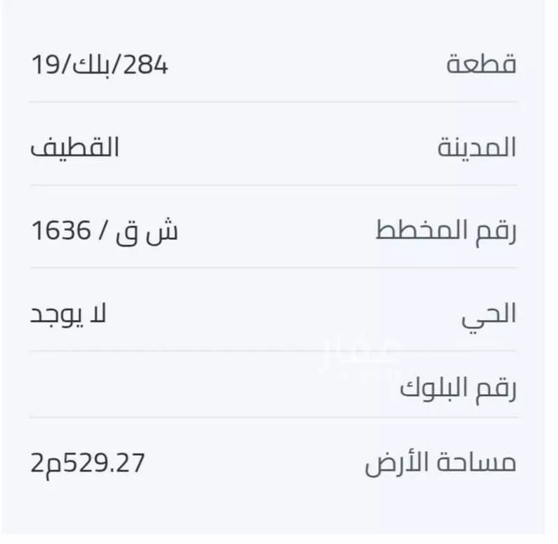 أرض للبيع في شارع تاروت 32 ، تاروت ، القطيف 1 صورة