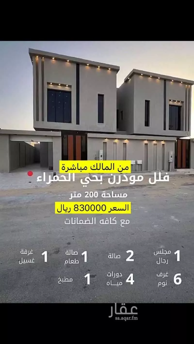 فيلا للبيع في شارع رجاء ابن ابي رجاء الباهلي ، حي جنوب الهفوف ، الهفوف ، الاحساء 1 صورة
