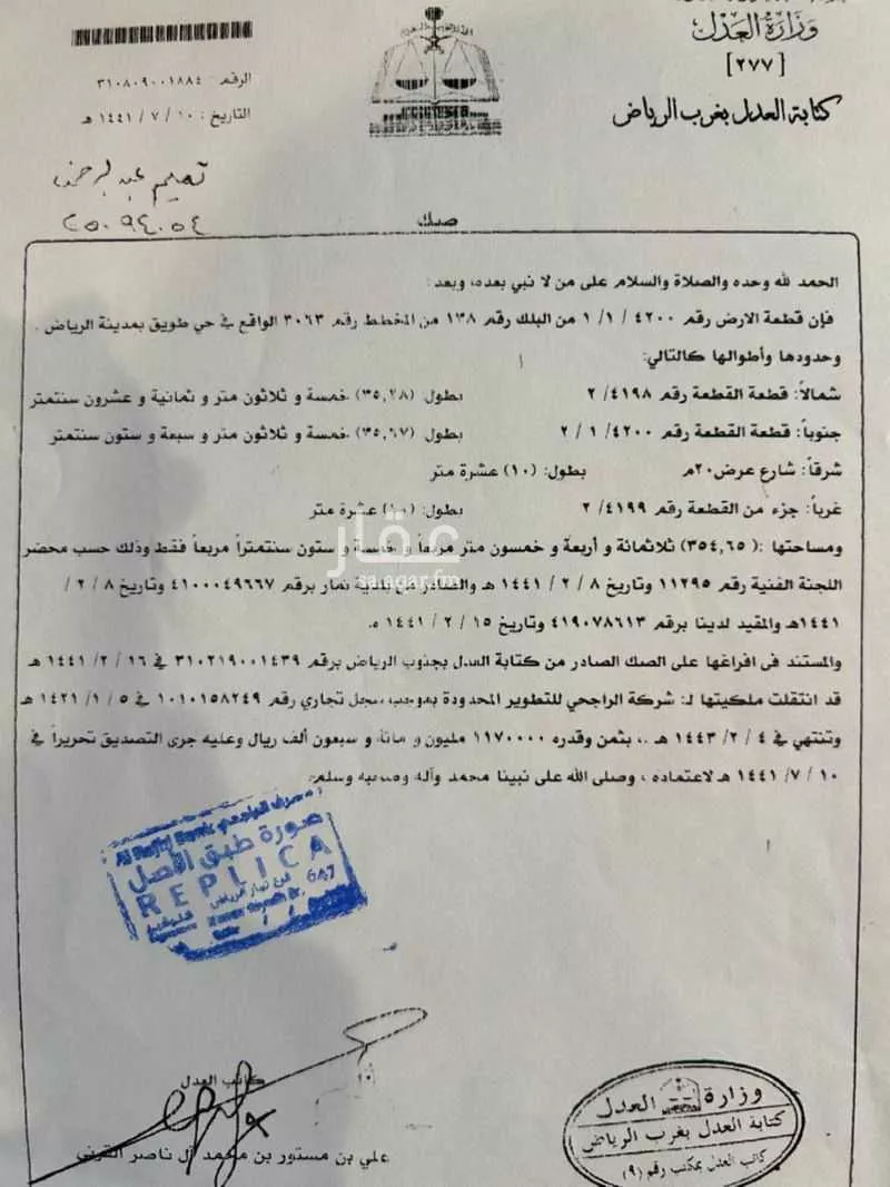 فيلا للإيجار في شارع مالك بن الهيثم ، حي طويق ، الرياض ، منطقة الرياض 1 صورة