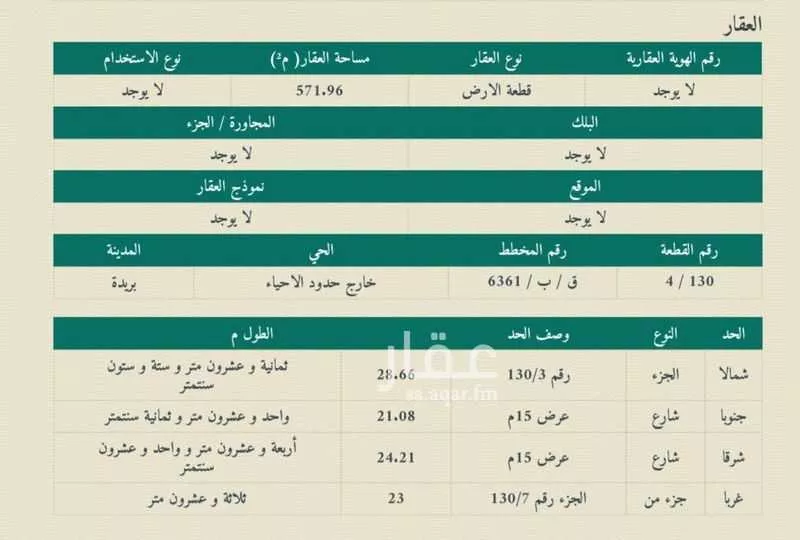 أرض للبيع في شارع 4998506, حي الليوان, مدينة بريدة, منطقة القصيم 1 صورة