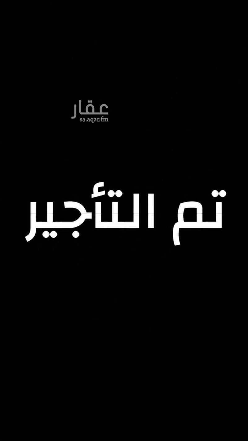 شقة للإيجار في شارع طلحة بن عمرو, حي العريجاء الغربي, مدينة الرياض, منطقة الرياض 1 صورة