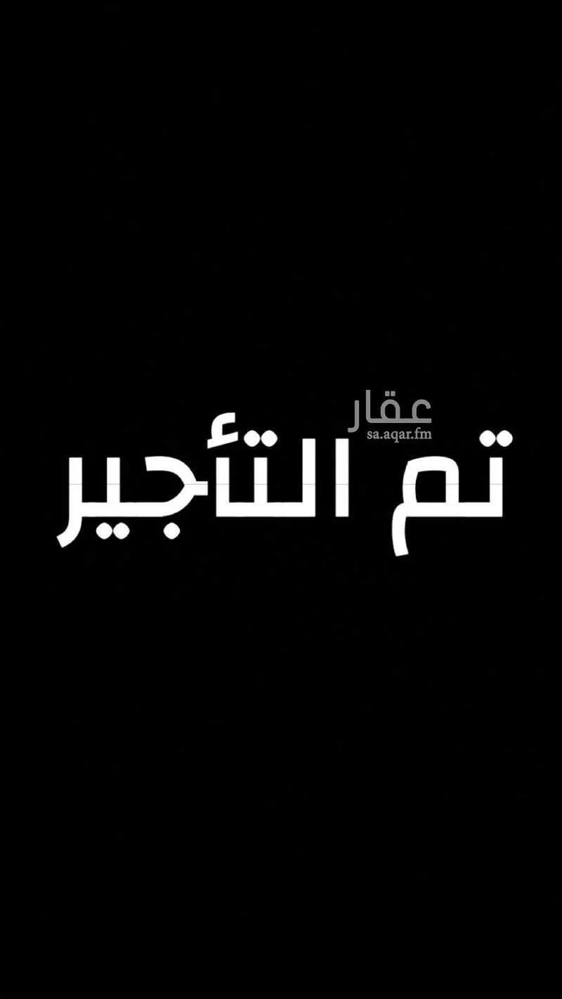 محل للإيجار في شارع الامير سلطان فرعي, حي النهضة, مدينة جدة, منطقة مكة المكرمة 1 صورة