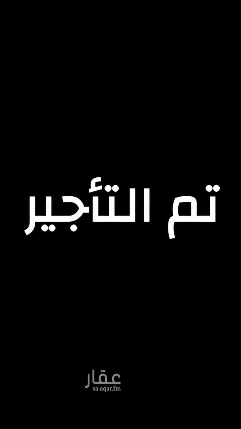 شقة للإيجار في شارع عبد ربه بن عطاء, حي الفيصلية, مدينة جدة, منطقة مكة المكرمة 1 صورة