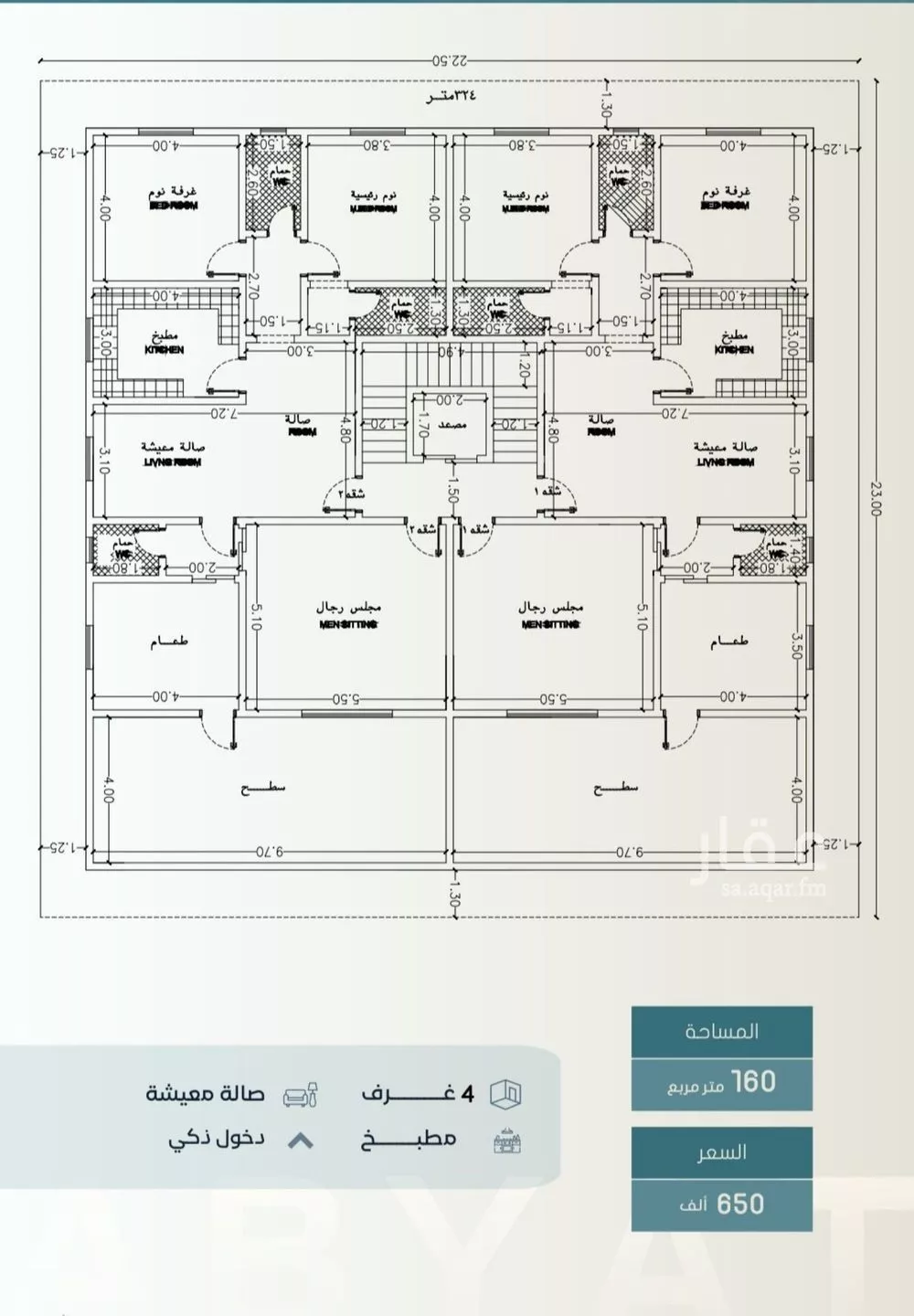 شقة للبيع في شارع ابراهيم العواجي, حي الحمراء, مدينة جدة, منطقة مكة المكرمة 1 صورة